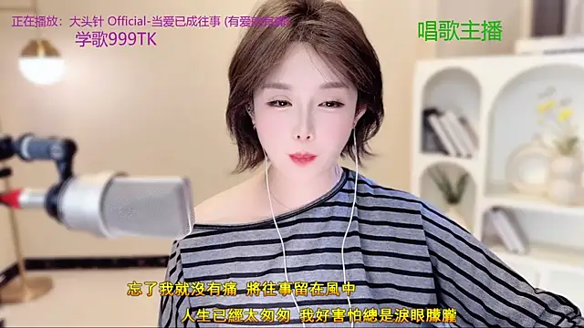 SingingChili's cam snapshot