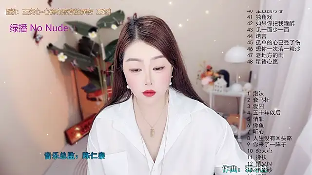 BigChili6677's cam snapshot