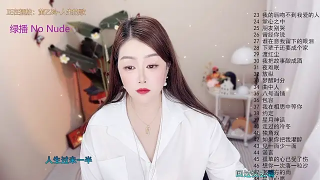 BigChili6677's cam snapshot