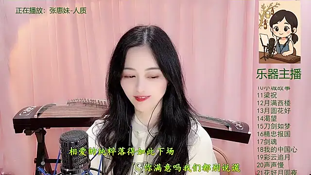 Tian-xin-999's cam snapshot