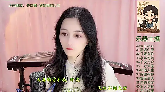 Tian-xin-999's cam snapshot