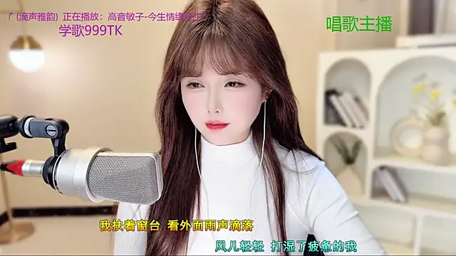 SingingChili's cam snapshot