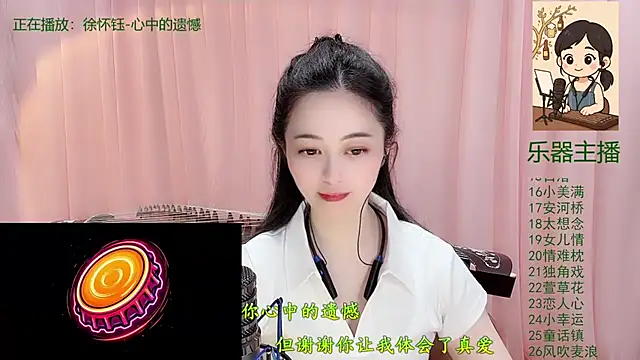 Tian-xin-999's cam snapshot