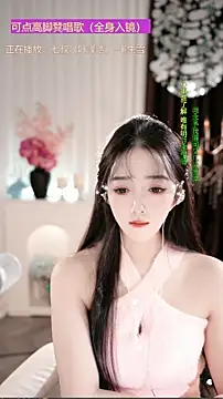 WenBao-Bao's cam snapshot