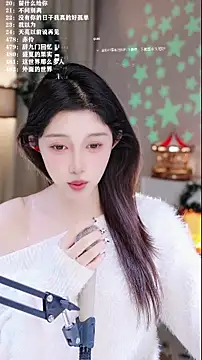 UUsweet's cam snapshot