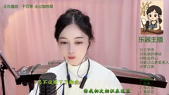 Tian-xin-999's cam snapshot