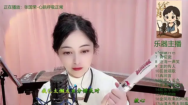 Tian-xin-999's cam snapshot