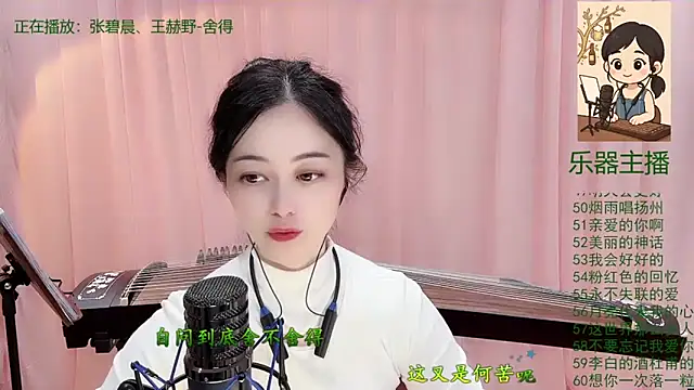 Tian-xin-999's cam snapshot