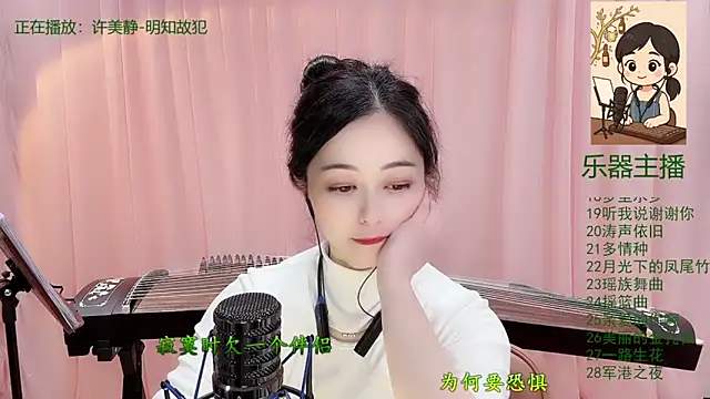 Tian-xin-999's cam snapshot