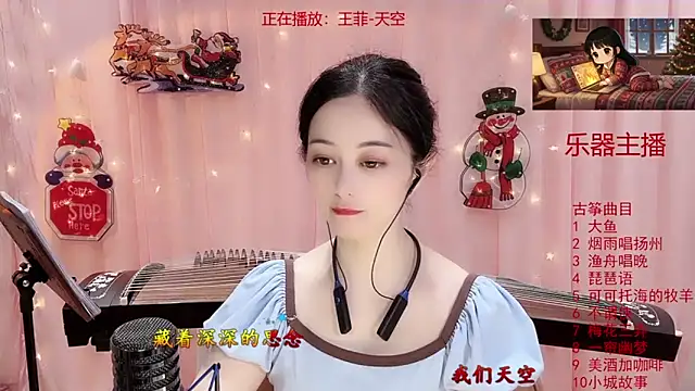 Tian-xin-999's cam snapshot