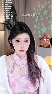 UUsweet's cam snapshot