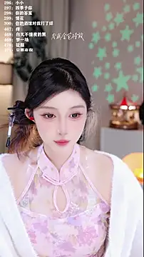 UUsweet's cam snapshot