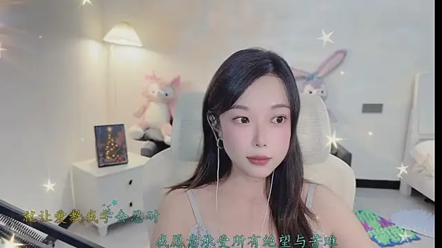 Love-feifei's cam snapshot