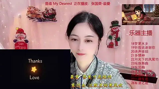 Tian-xin-999's cam snapshot