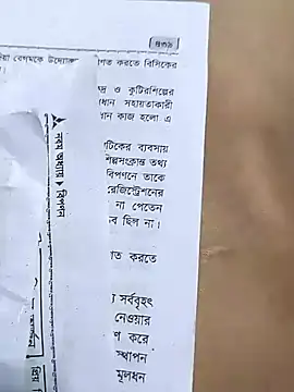 Bangladeshi_Big_male's cam snapshot