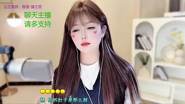 SingingChili's cam snapshot