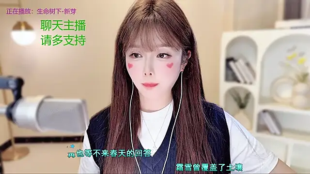 SingingChili's cam snapshot