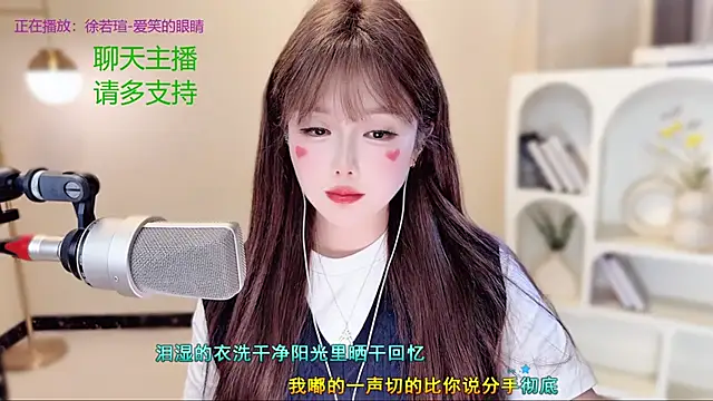 SingingChili's cam snapshot