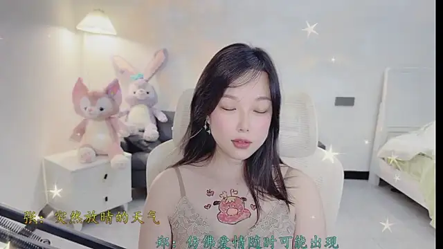 Love-feifei's cam snapshot