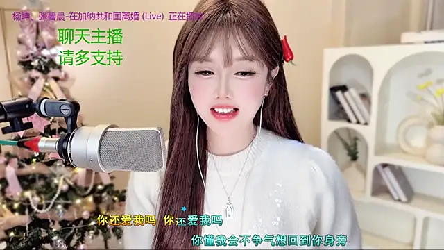 SingingChili live sex cam