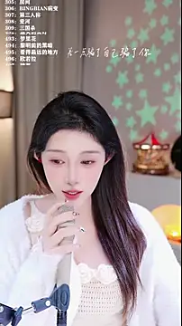 UUsweet's cam snapshot