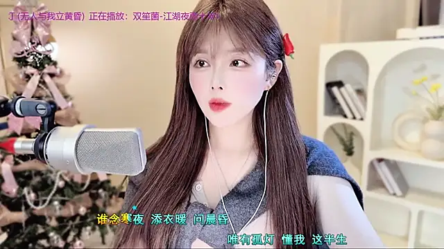 SingingChili's cam snapshot