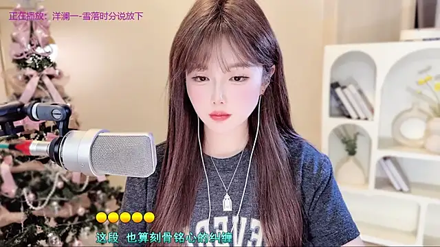 SingingChili's cam snapshot