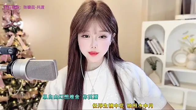 SingingChili's cam snapshot