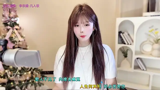 SingingChili's cam snapshot