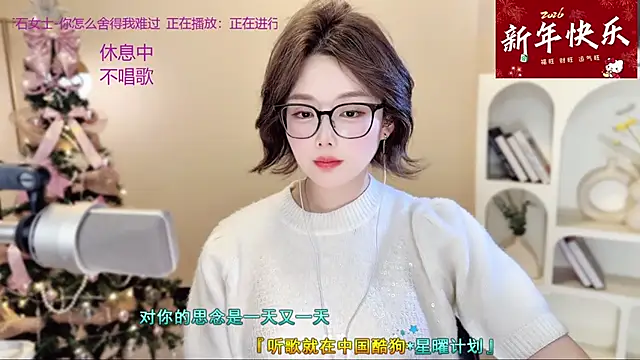 SingingChili's cam snapshot