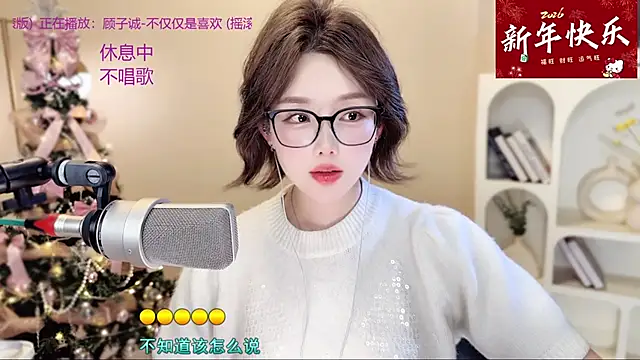 SingingChili's cam snapshot