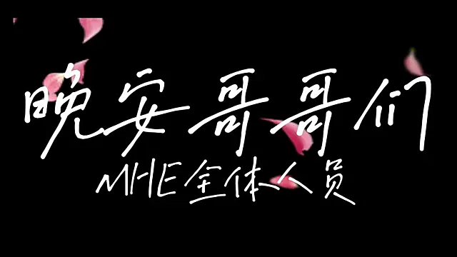 MHE-003's cam snapshot