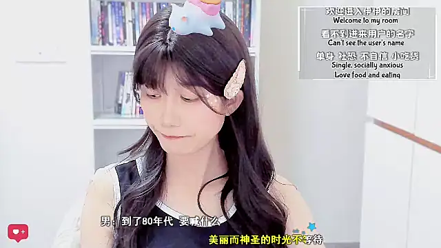 Unicornfoodie's cam snapshot