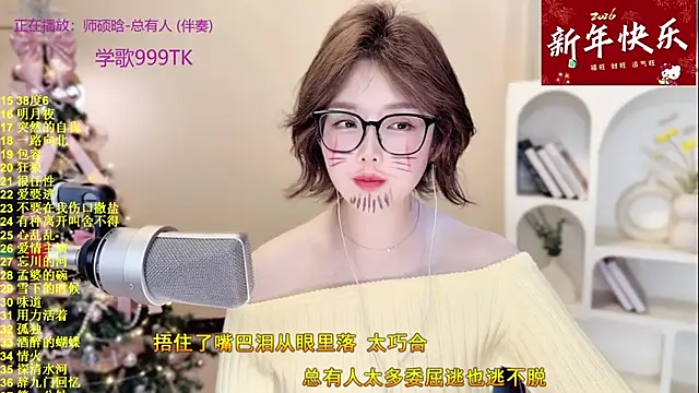 Sweet-SmallChili's cam snapshot