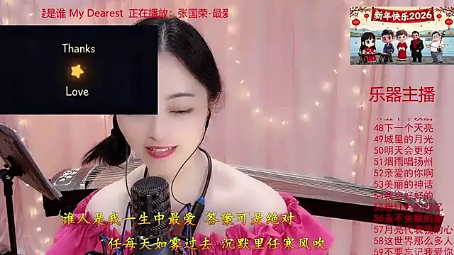 Tian-xin-999's cam snapshot