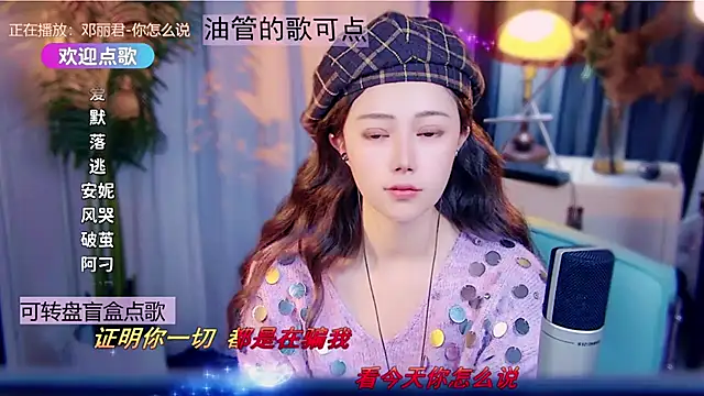 cherry-fa's cam snapshot