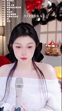 UUsweet's cam snapshot