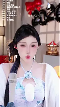 UUsweet's cam snapshot