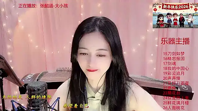 Tian-xin-999's cam snapshot