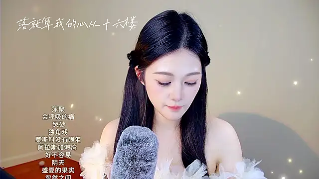 Shmily_CC's cam snapshot