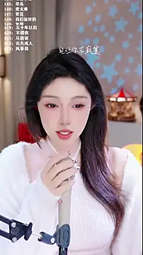 UUsweet's cam snapshot