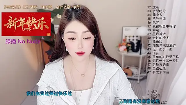 BigChili6677's cam snapshot