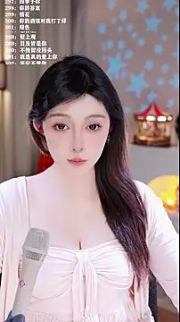 UUsweet's cam snapshot