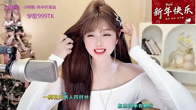 Sweet-SmallChili's cam snapshot