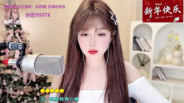 Sweet-SmallChili's cam snapshot