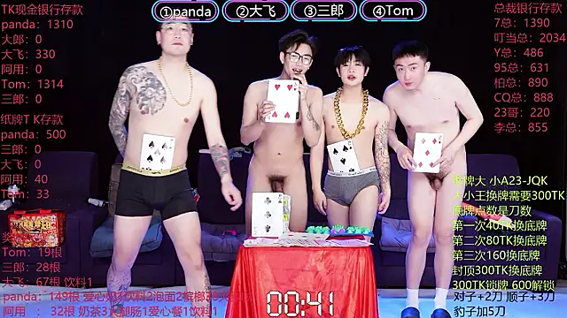 OUBA-boy's cam snapshot