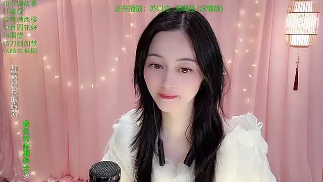 Tian-xin-999's cam snapshot