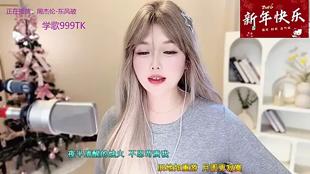 Sweet-SmallChili's cam snapshot