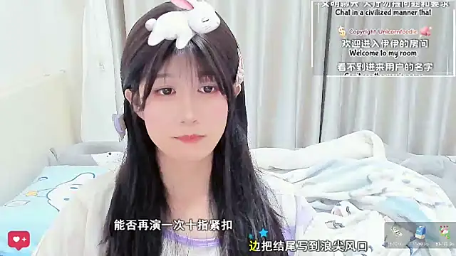 Unicornfoodie's cam snapshot