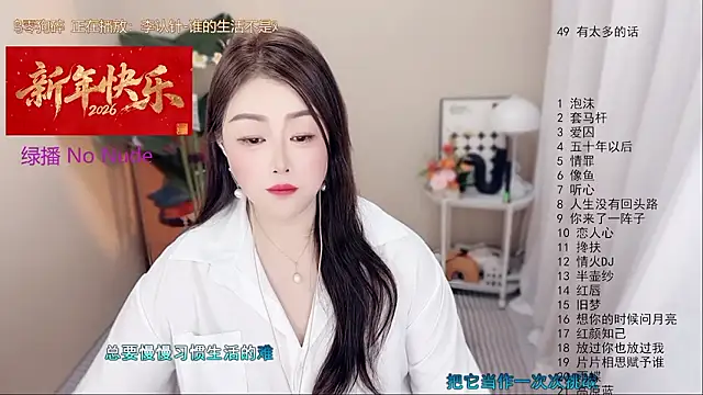 BigChili6677's cam snapshot